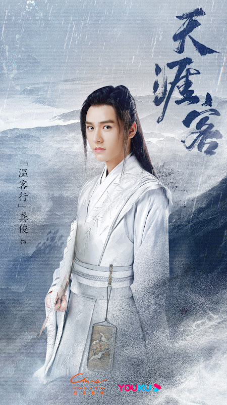 Word of Honor / A Tale of the Wanderers / Faraway Wanderers China Web Drama